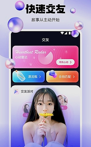 黄金下载视频界面展示